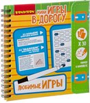 Любимые игры Дорожная развивающая игра для путешествий BONDIBON