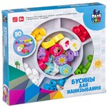 Бусинка пластиковая развивающая игра Bondibon ВВ2326
