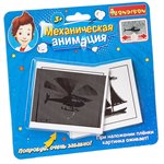 Механическая анимация 16 карт игровой набор Bondibon ВВ1841