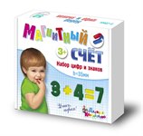 Магнитный счет Касса магнитных цифр h35 мм 52 шт ДЕСЯТОЕ КОРОЛЕВСТВО