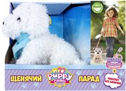 Щенячий парад Мягкая игрушка Собачка шагающая Щенок Чарли