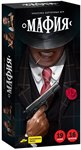 Настольная игра Мафия Cosmodrome Games