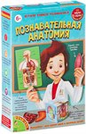 Познавательная анатомия Японские научно-познавательные опыты Науки с Буки Bondibon