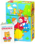Мягкие кубики Сказки в картинках Мякиши