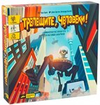 Трепещите, человеки! Настольная игра COSMODROME GAMES 52025