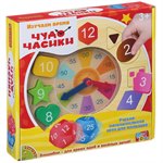 Чудо-часики настольная игра Bondibon ВВ1450