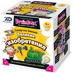 Сундучок знаний Великие изобретения Развивающая настольная игра  BRAINBOX 90715