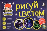 Рисуй светом Набор для рисования в темноте с планшетом формат А4 Световые картины
