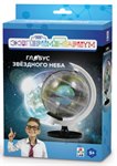 ЭКСПЕРИМЕНТАРИУМ Глобус звёздного неба набор для сборки модели Т14046