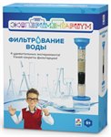 ЭКСПЕРИМЕНТАРИУМ Фильтрование воды научный набор Т14043
