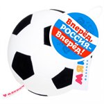 Погремушка Футбольный мяч чёрно-белый мягкая игрушка Мякиши 439/367
