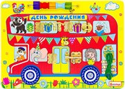 Бизиборд развивающая доска День рождения ALATOYS ББ216