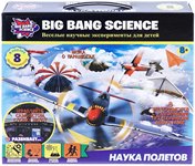 Наука полётов набор для опытов и экспериментов BIG BANG SCIENCE 1CSC20003296
