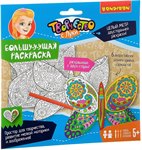 Большу-у-ущая раскраска! Творчество с Луки BONDIBON ВВ2072