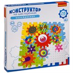 Конструктор на шестерёнках Калейдоскоп Bondibon ВВ3298