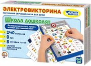 Электровикторина Школа дошколят Интерактивная игра ДЕСЯТОЕ КОРОЛЕВСТВО ДК-02844