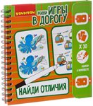 Найди отличия! компактная развивающая игра для путешествий оранжевая BONDIBON ВВ2695