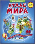 Иллюстрированный атлас мира Книжка-путешествие Геодом