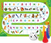 Русский алфавит настольная игра-ходилка для малышей Геодом