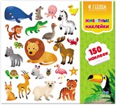 Наклейки в папке Животные 150 шт Геодом