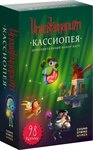ИМАДЖИНАРИУМ настольная игра Кассиопея дополнение 52053