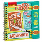 Лабиринты компактная развивающая игра для путешествий BONDIBON ВВ3412