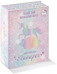 Набор косметики Волшебный Единорог LUKKY с ароматом клубники Только для девочек Детская косметика Т16151
