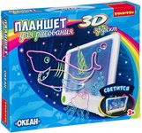 Океан Планшет для рисования с 3D эффектом Bondibon ВВ3301