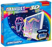 Динозавры Планшет для рисования с 3D эффектом Bondibon ВВ3302