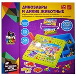 Динозавры и дикие животные Мозаика для малышей Bondibon ВВ3744