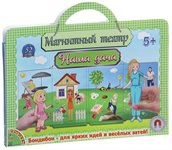 Домашний магнитный театр Наша дача Bondibon ВВ1439