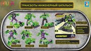 Трансботы Инженерный батальон Миксербот Робот Трансформер 1Toy Т16331