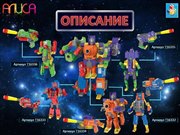 Звездный арсенал Трансбот Дестройер бластер-Трансформер 1Toy Т16332