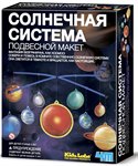Солнечная система Подвесной макет научный конструктор 4M 00-03225