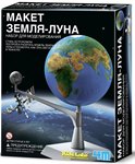 Макет Земля-Луна. Собери и раскрась сборная модель для раскрашивания 4M 00-03241