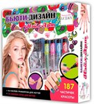 Бьюти-Дизайн набор для декора ногтей Нэйл-Арт Lukky Т16673