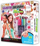 Бьюти-Дизайн набор с тату-маркерами и картинками Тату Lukky Т16674