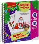 Игры под ёлку. Верю - не верю Дорожная развивающая игра для путешествий Новогодняя серия BONDIBON ВВ3547