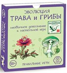 Трава и грибы Образовательная настольная игра Эволюция Evolution, дополнение, Правильные игры