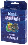 Шакал архипелаг. Остров Пятницы настольная игра дополнение MAGELLAN MAG114346