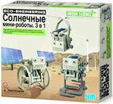 Солнечные мини-роботы 3 в 1 научный конструктор Green Science 4M 00-03377