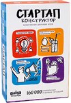 БАНДА УМНИКОВ Стартап-конструктор настольная игра УМ050