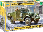 БТР М3 Скаут Сборная модель бронеавтомобиля 1/35 Звезда 3519