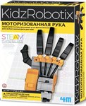 Моторизированная рука набор для сборки модели 4M 00-03407