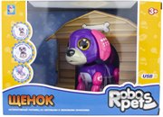 Робо-щенок Robo Pets фиолетовый свет, звук, движение Т16799