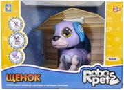 Робо-щенок Robo Pets светло-фиолетовый свет, звук, движение Т16801