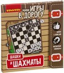 Шашки и шахматы Дорожная развивающая игра для путешествий BONDIBON ВВ3413