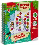 Игры под ёлку. Найди 10 отличий Дорожная развивающая игра для путешествий Новогодняя серия BONDIBON ВВ3538