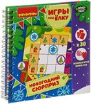 Игры под ёлку. Новогодний сюрприз Дорожная развивающая игра для путешествий Новогодняя серия BONDIBON ВВ3542