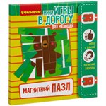 Магнитный пазл Медвежонок Дорожная развивающая игра для путешествий BONDIBON ВВ3560